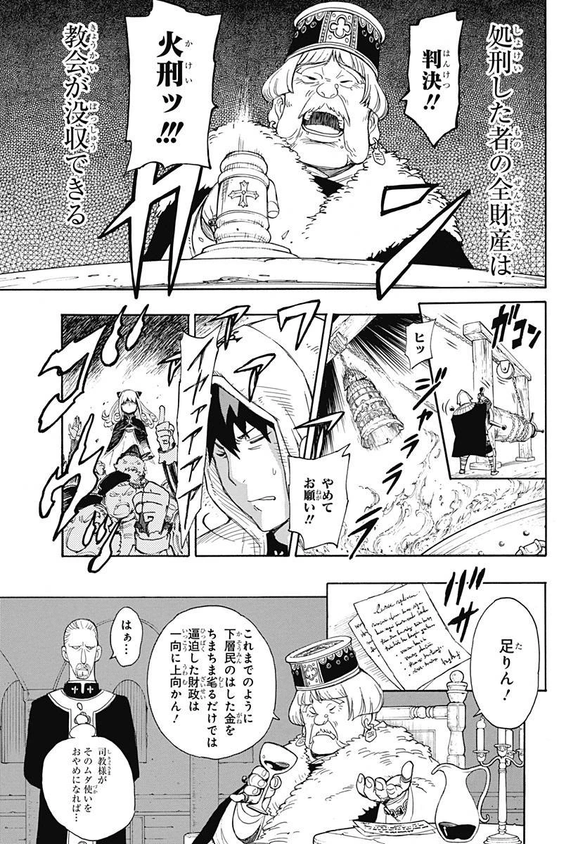 SPY×FAMILY 第31.5話 - 18