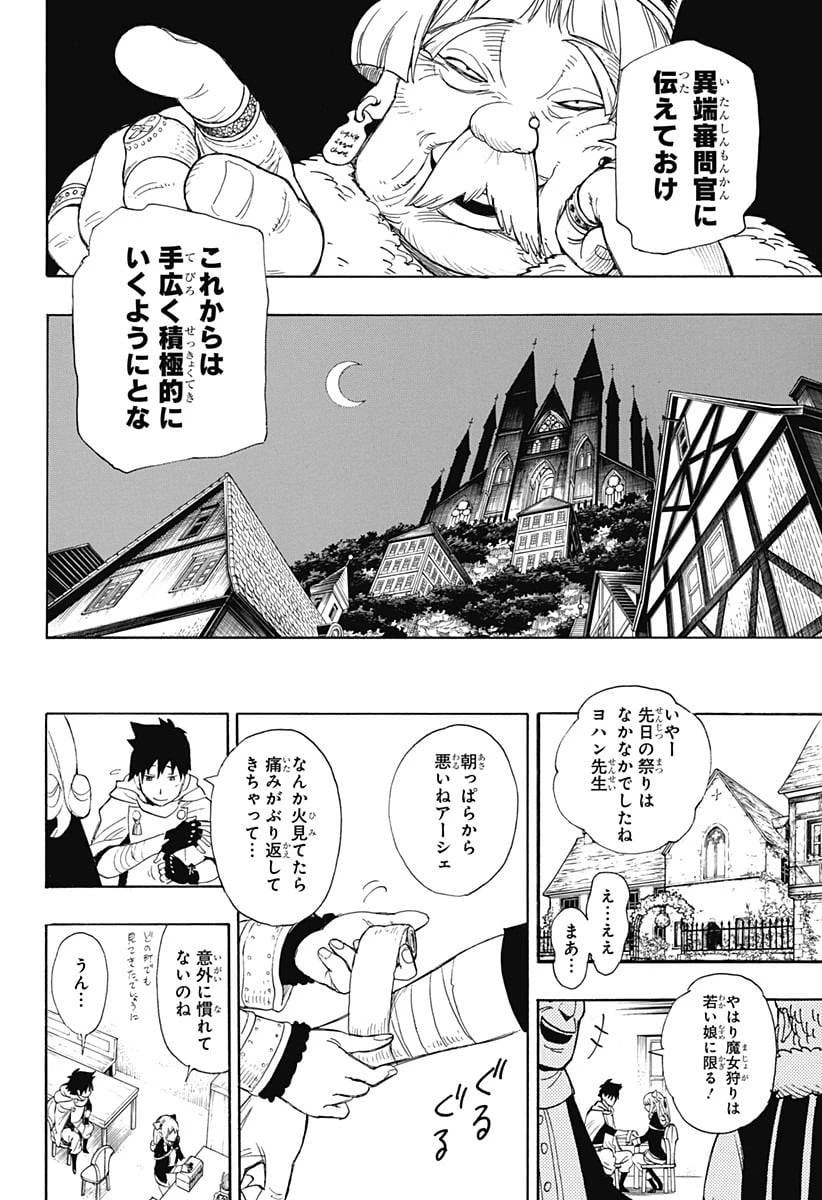 SPY×FAMILY 第31.5話 - 19