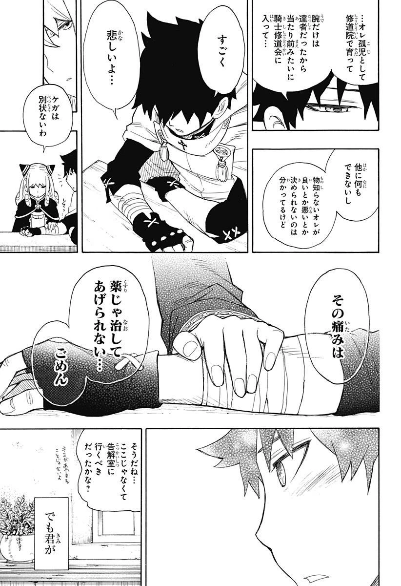 SPY×FAMILY 第31.5話 - 20