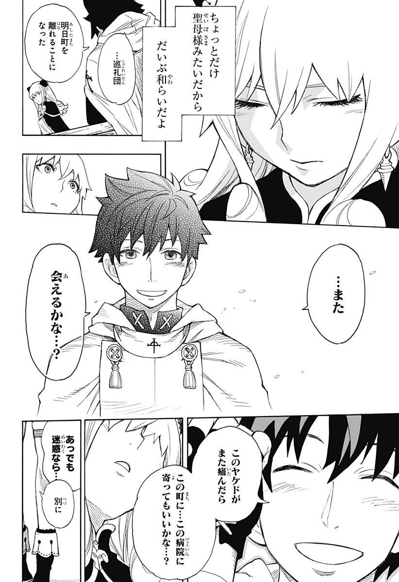 SPY×FAMILY 第31.5話 - 21