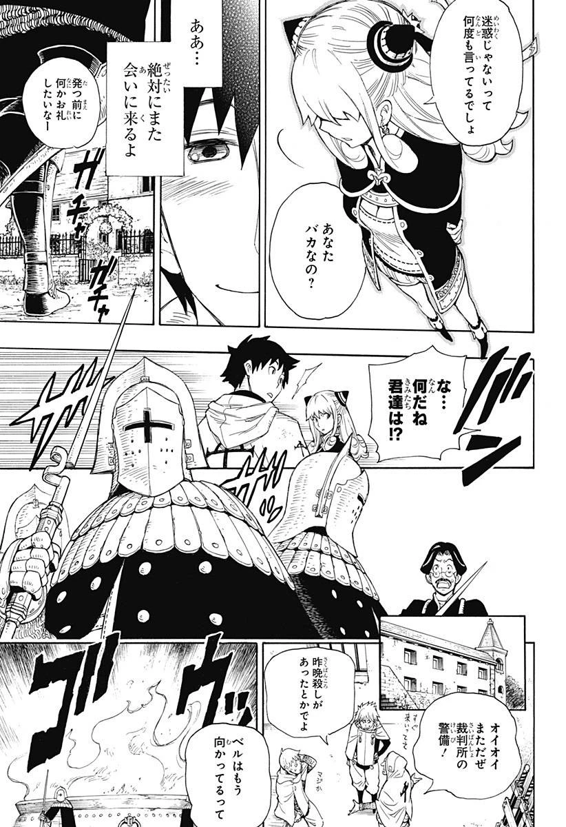 SPY×FAMILY 第31.5話 - 22