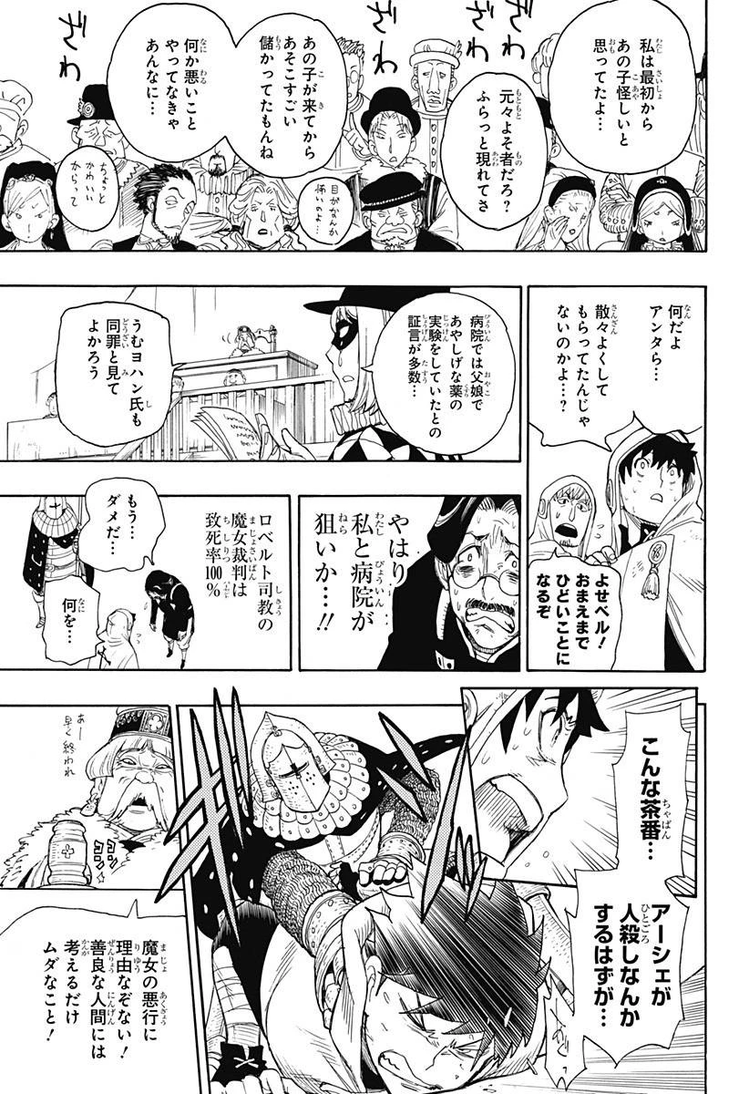 SPY×FAMILY 第31.5話 - 24