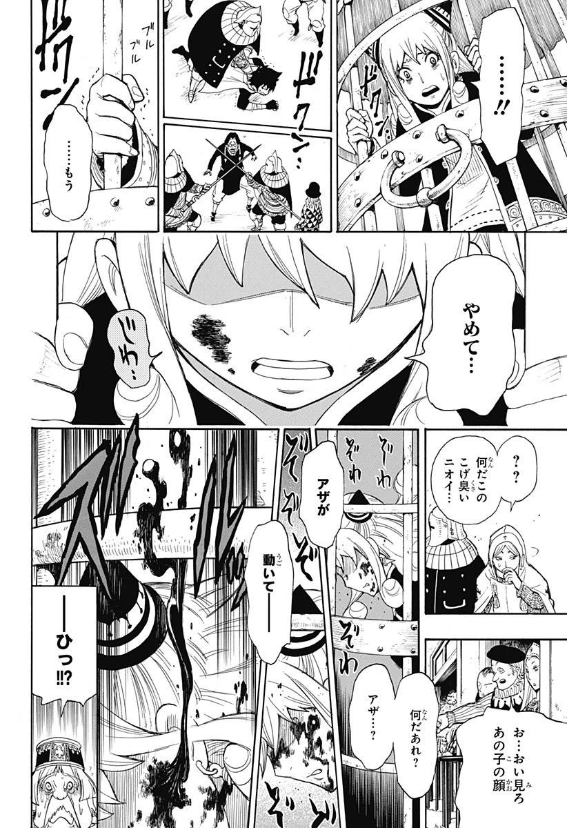 SPY×FAMILY 第31.5話 - 25