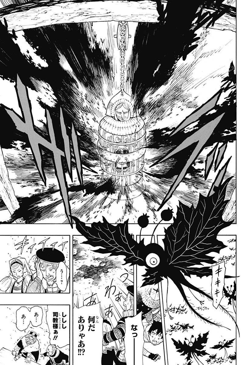 SPY×FAMILY 第31.5話 - 26