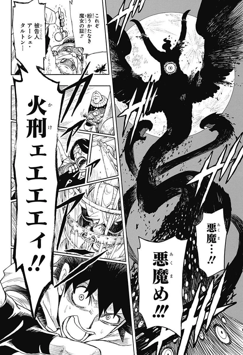 SPY×FAMILY 第31.5話 - 27