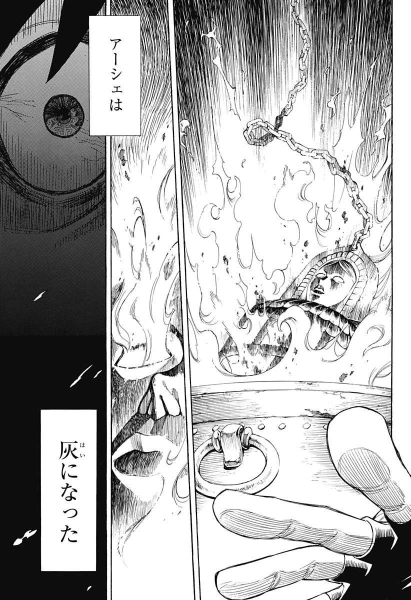 SPY×FAMILY 第31.5話 - 28