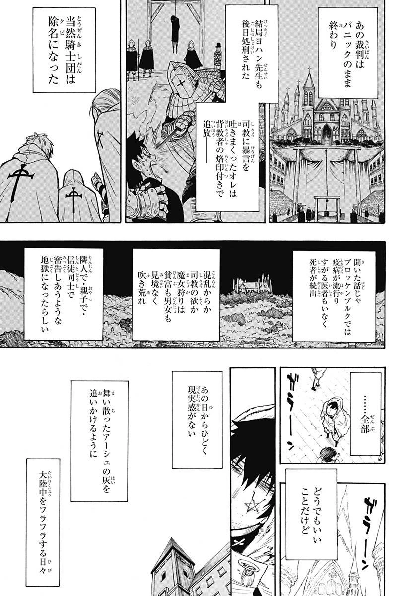 SPY×FAMILY 第31.5話 - 30