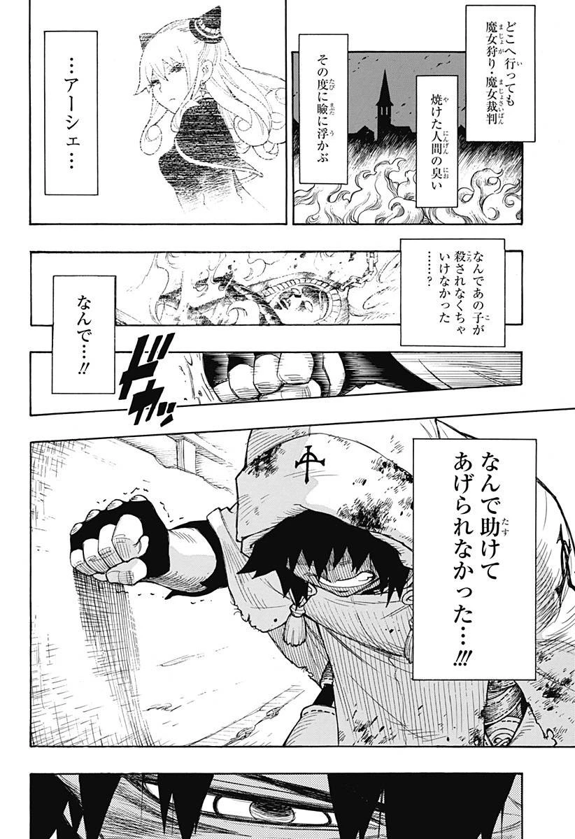 SPY×FAMILY 第31.5話 - 31