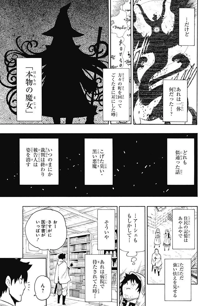 SPY×FAMILY 第31.5話 - 32