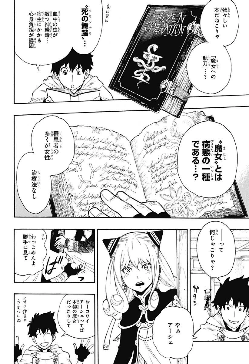 SPY×FAMILY 第31.5話 - 33