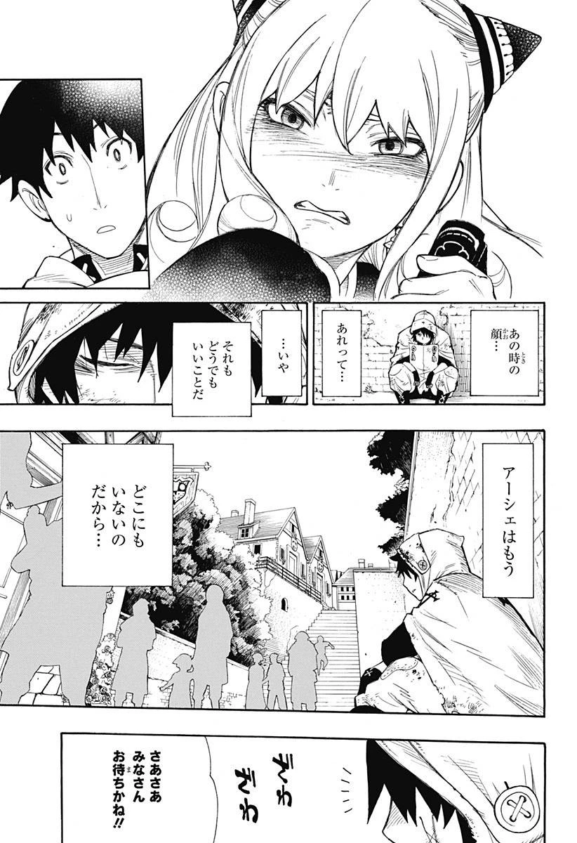 SPY×FAMILY 第31.5話 - 34