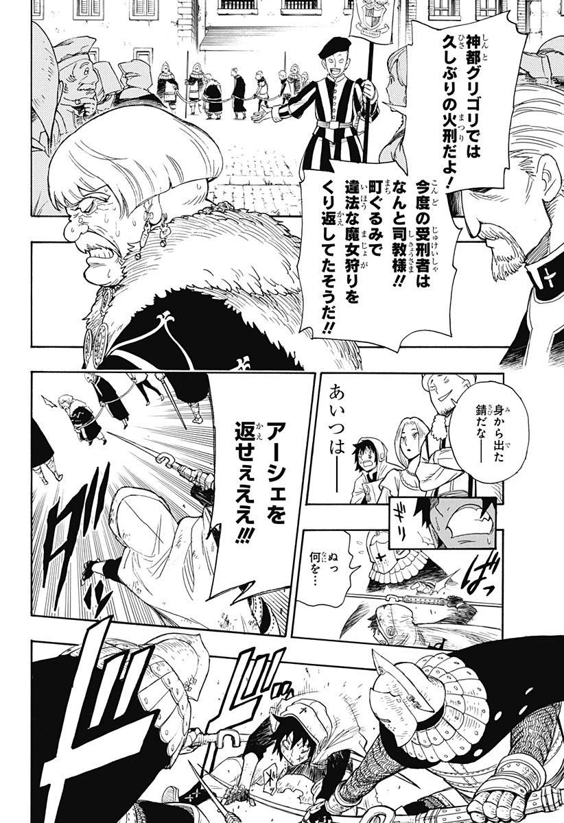 SPY×FAMILY 第31.5話 - 35