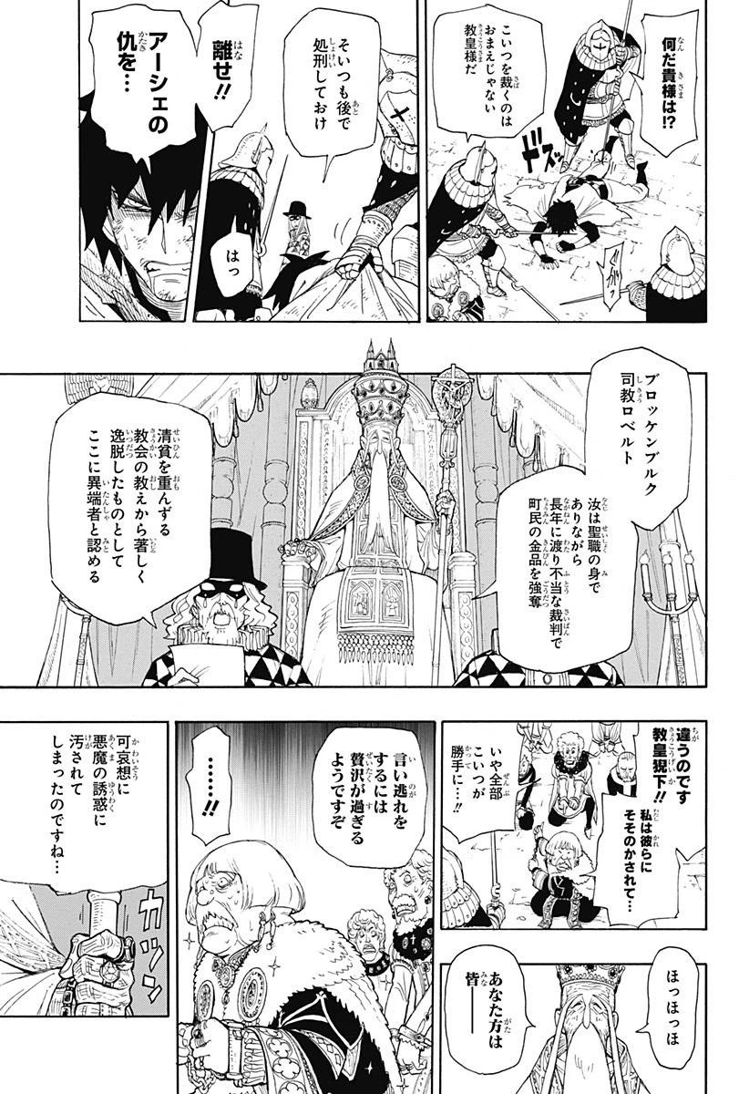 SPY×FAMILY 第31.5話 - 36