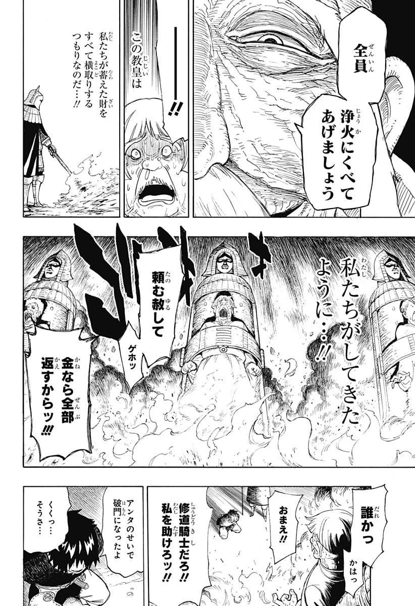 SPY×FAMILY 第31.5話 - 37