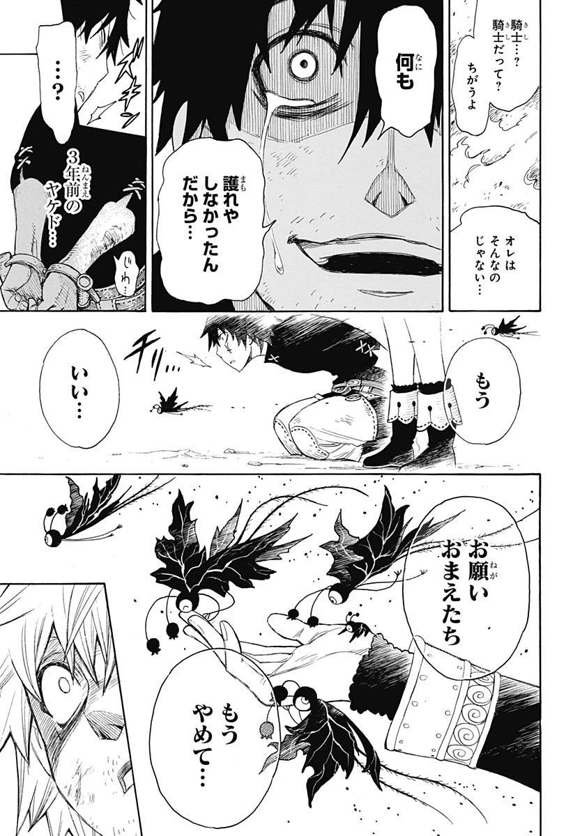 SPY×FAMILY 第31.5話 - 38