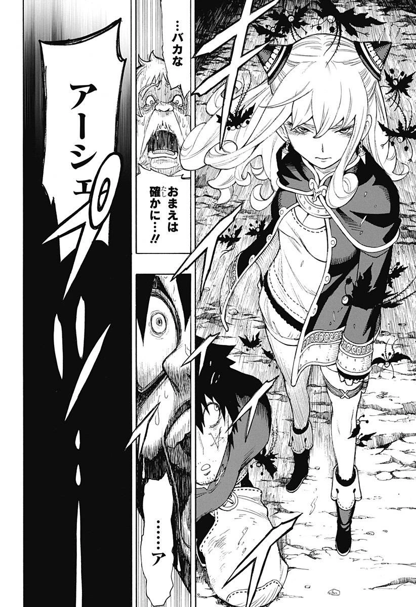 SPY×FAMILY 第31.5話 - 39
