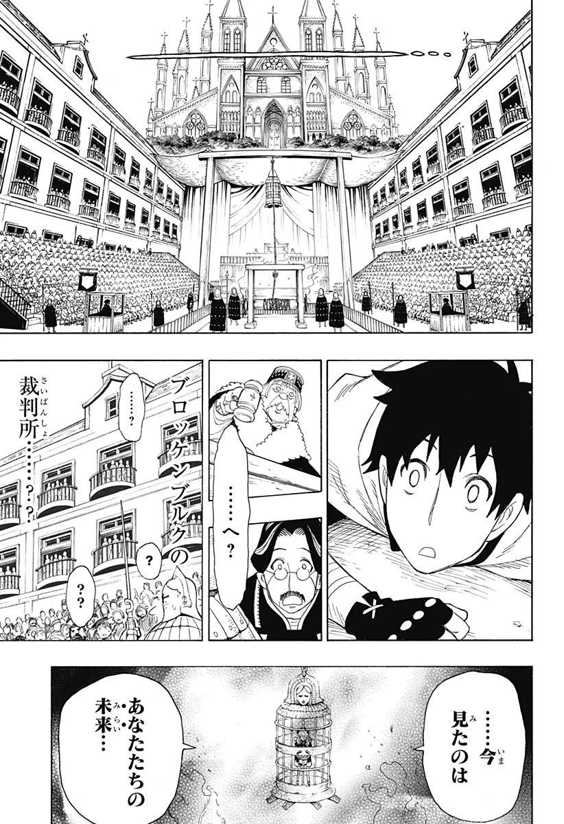 SPY×FAMILY 第31.5話 - 40