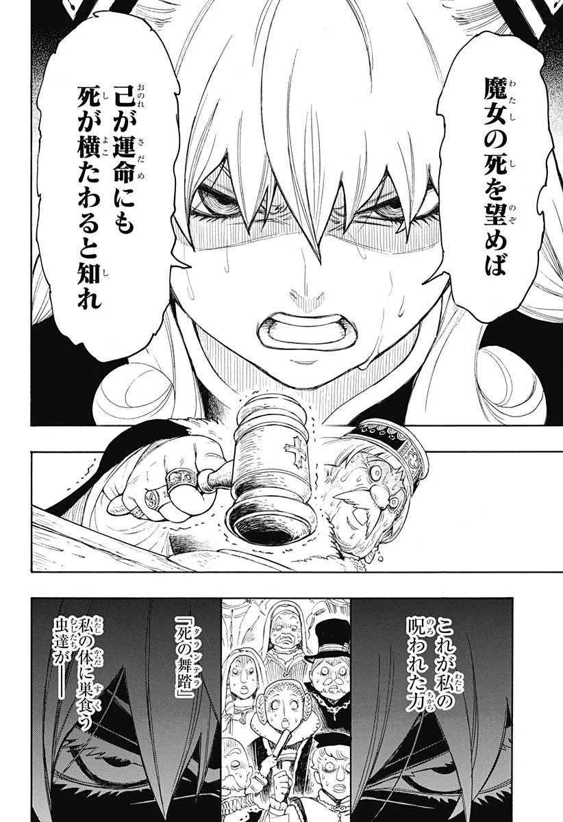 SPY×FAMILY 第31.5話 - 41