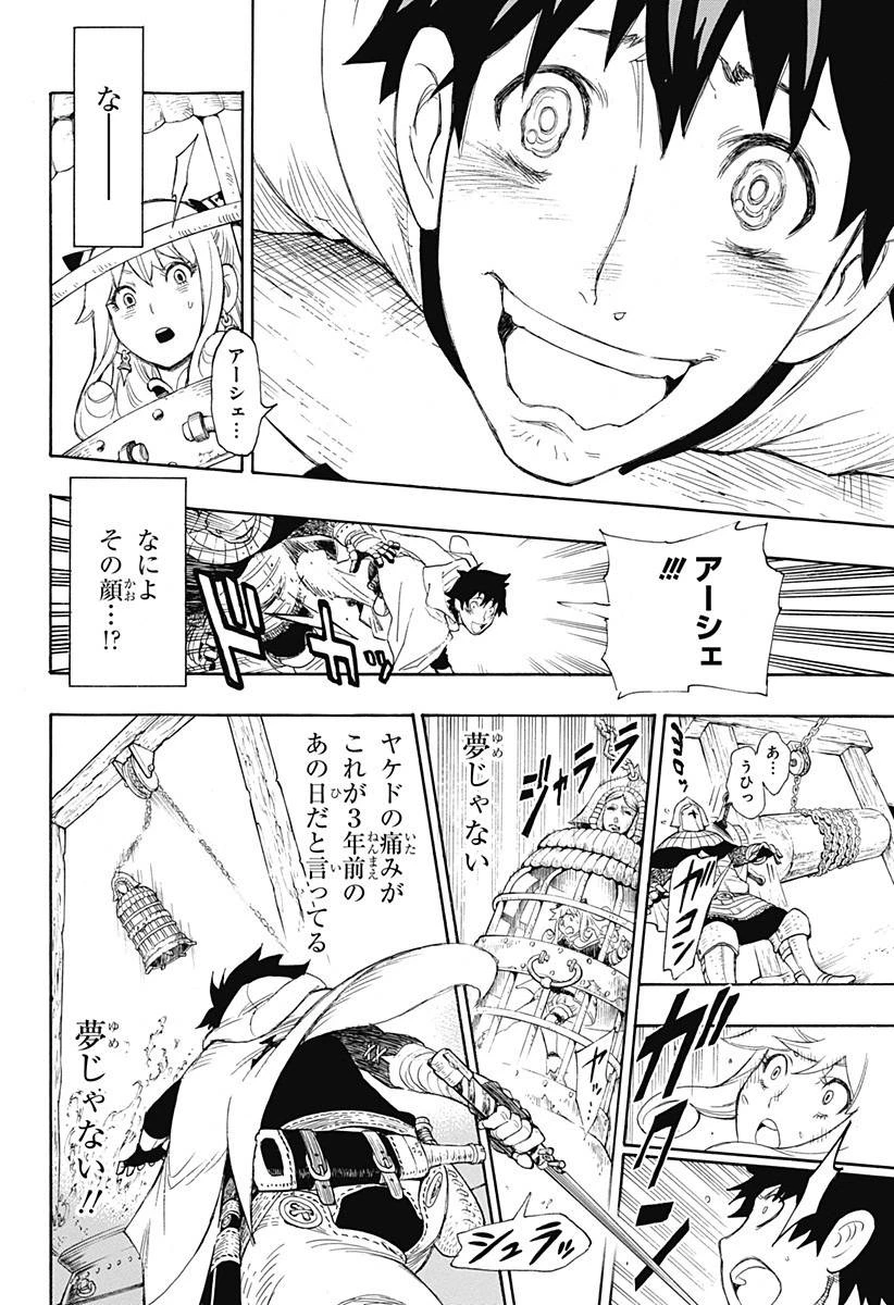 SPY×FAMILY 第31.5話 - 43