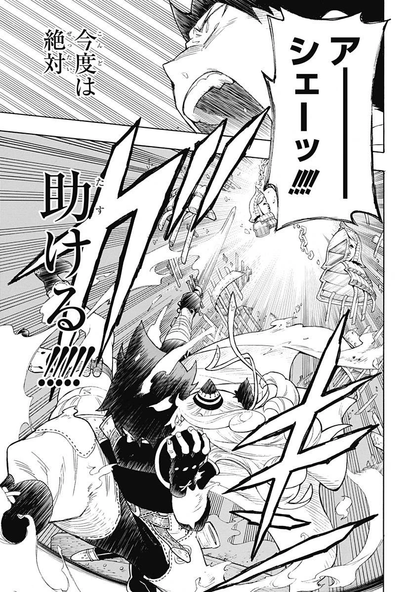 SPY×FAMILY 第31.5話 - 44