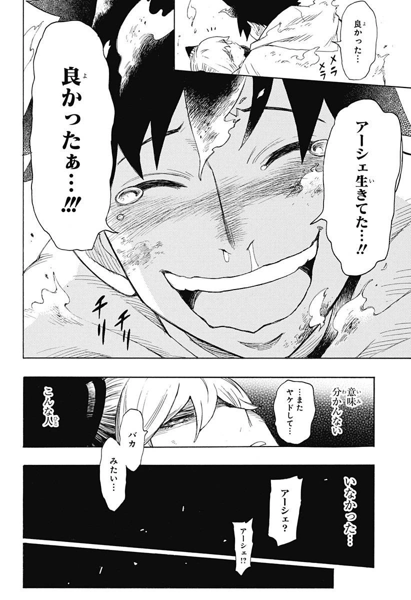 SPY×FAMILY 第31.5話 - 45