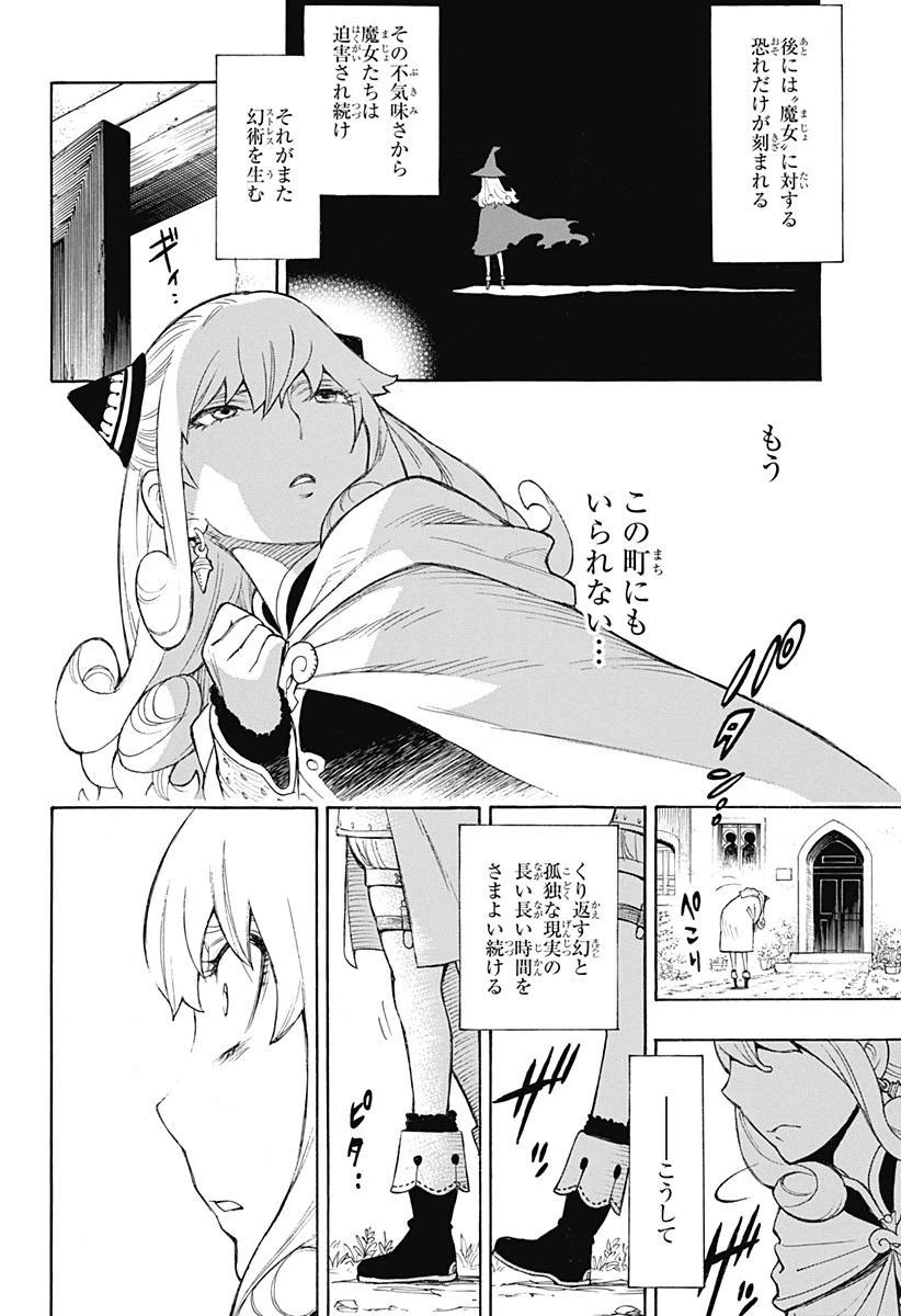 SPY×FAMILY 第31.5話 - 47