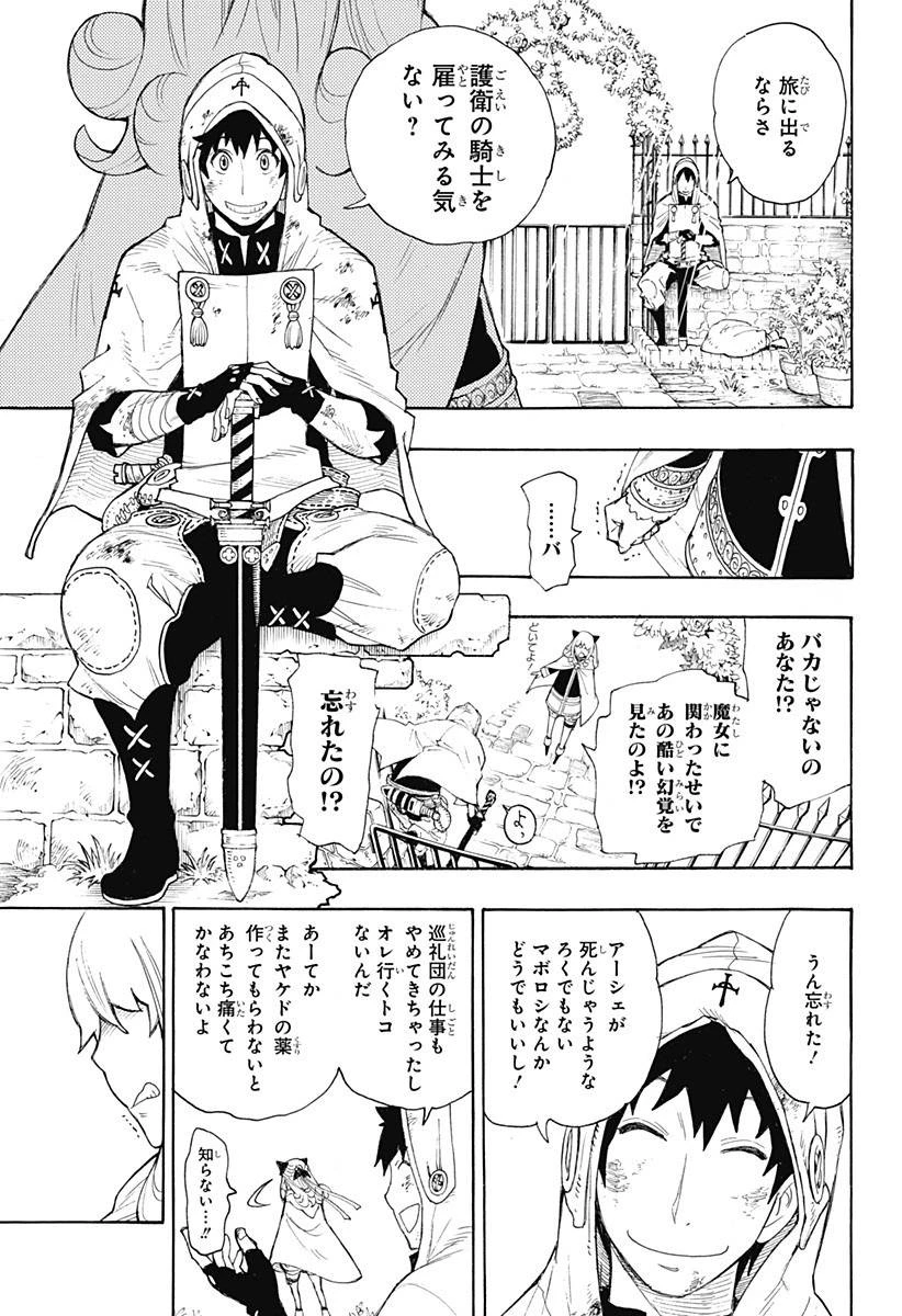 SPY×FAMILY 第31.5話 - 48