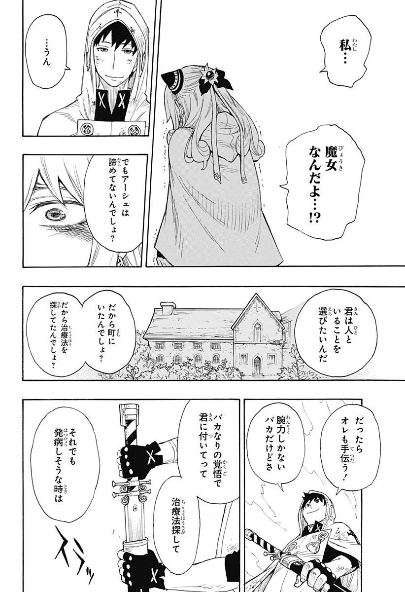 SPY×FAMILY 第31.5話 - 49