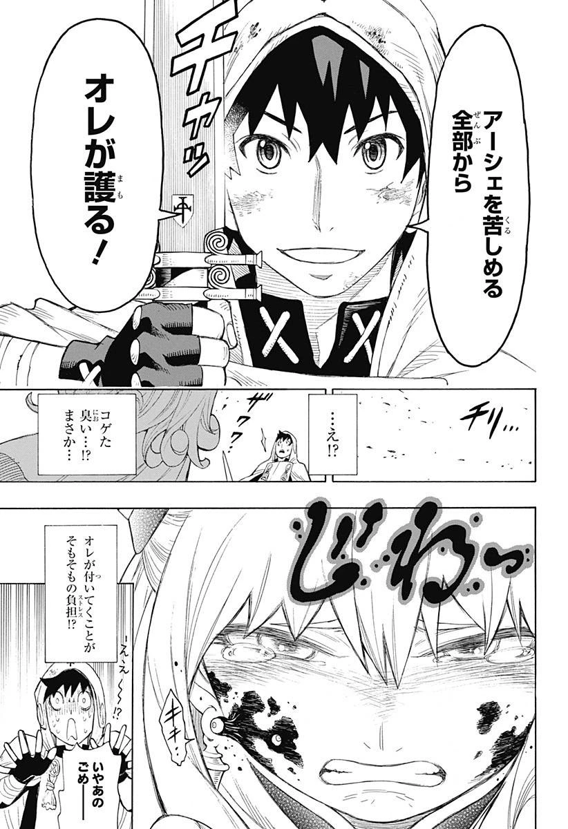 SPY×FAMILY 第31.5話 - 50