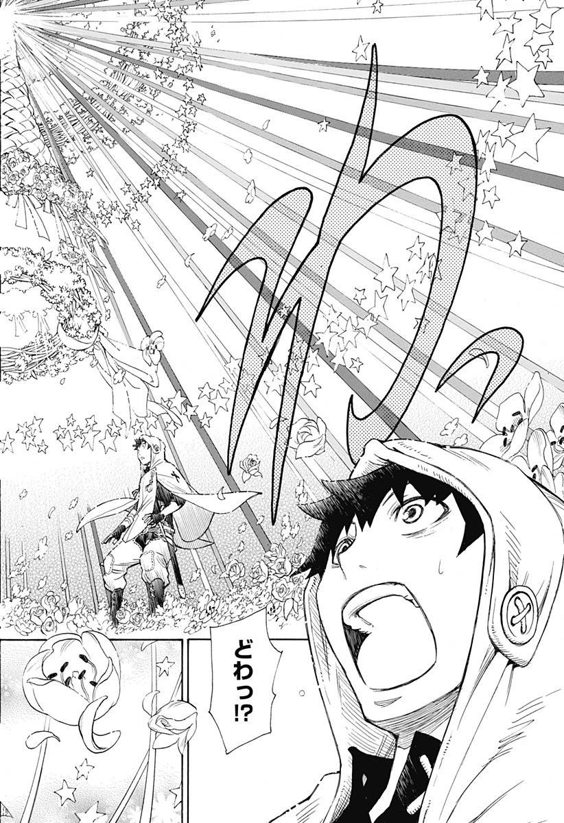 SPY×FAMILY 第31.5話 - 51