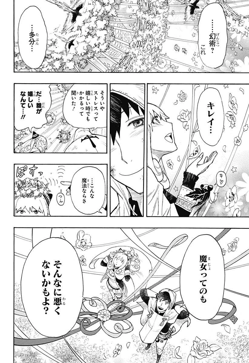 SPY×FAMILY 第31.5話 - 53