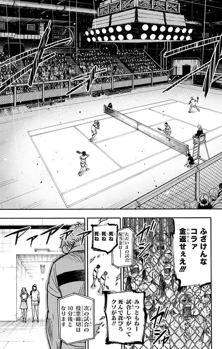 SPY×FAMILY 第31話 - 7
