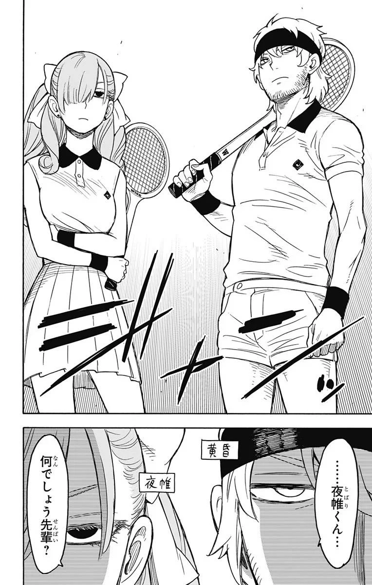 SPY×FAMILY 第31話 - 8