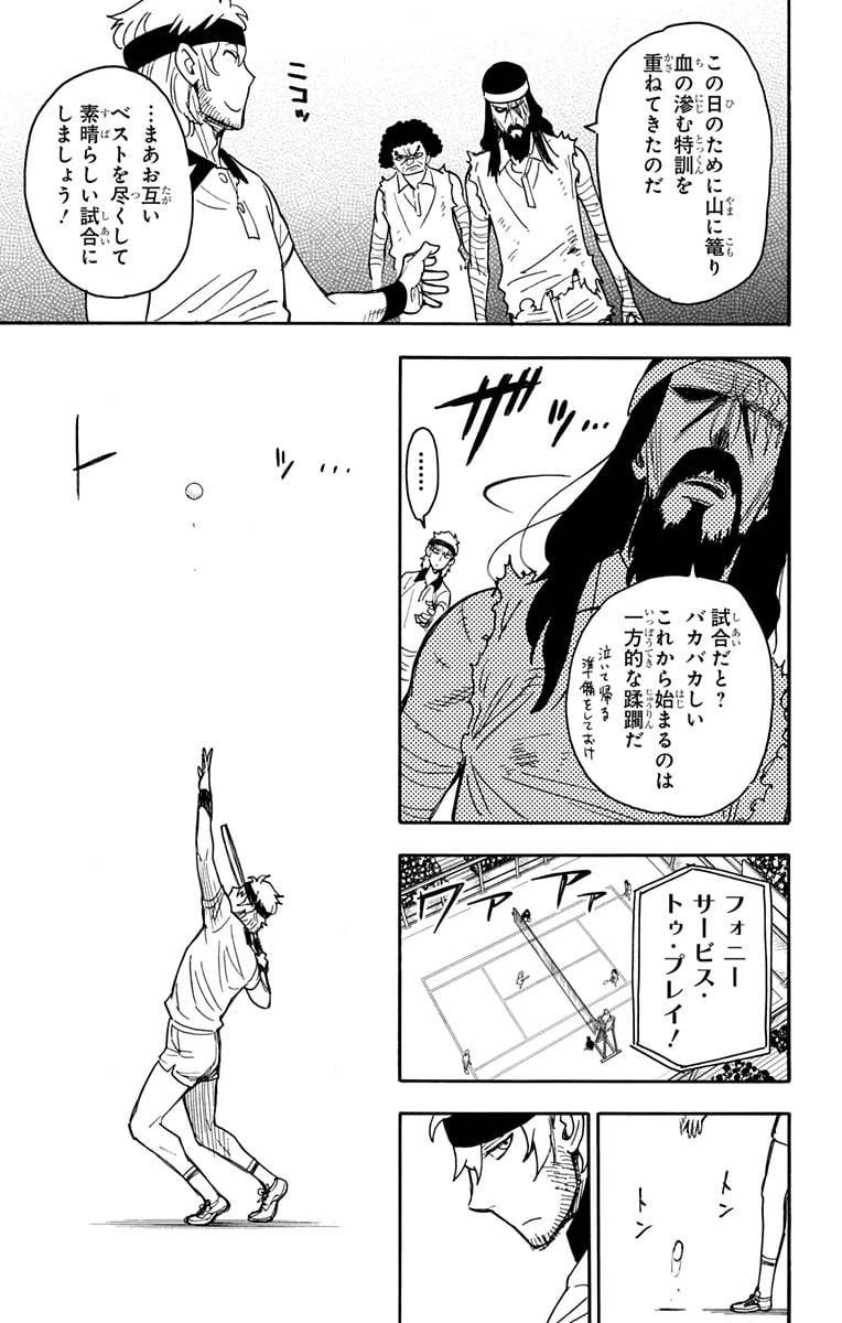 SPY×FAMILY 第31話 - 13