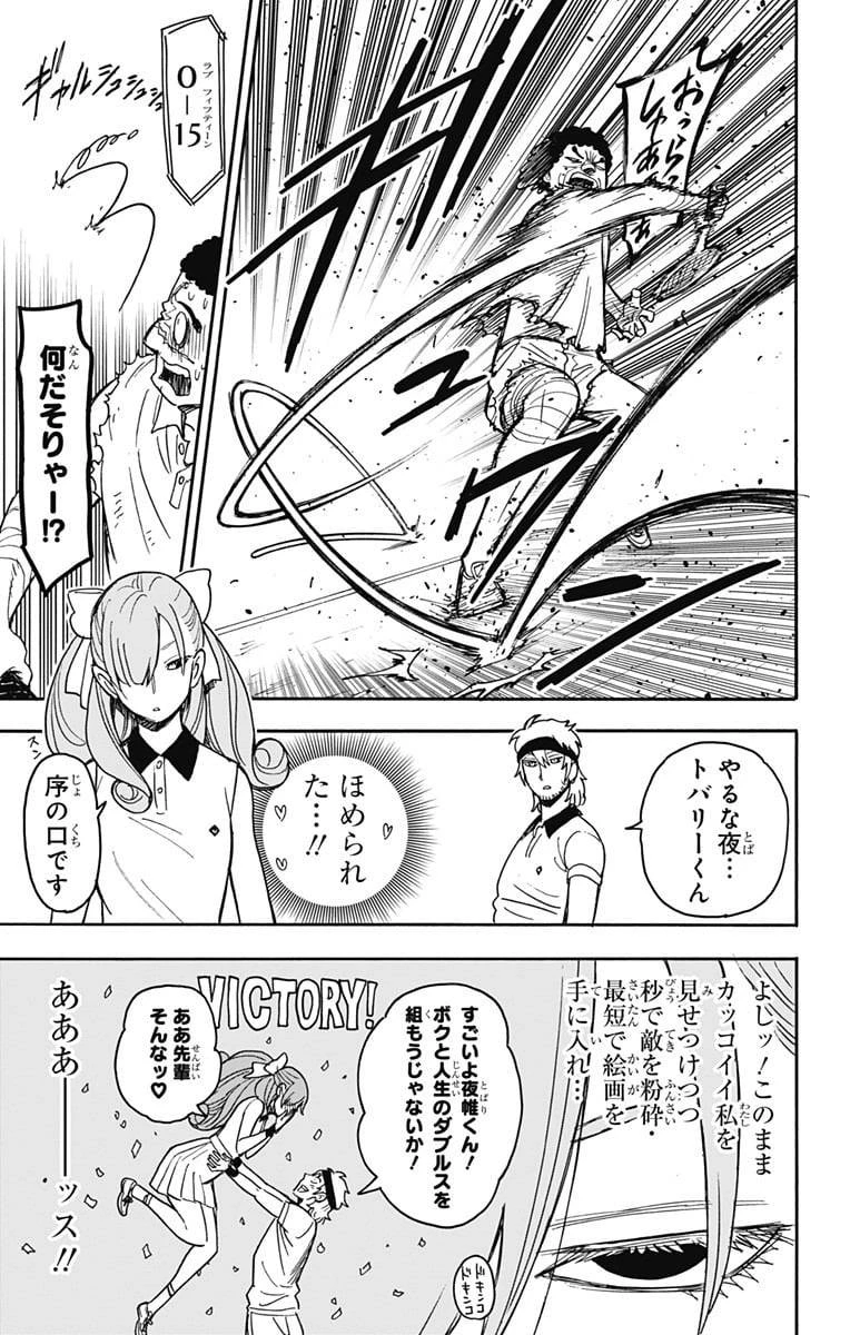 SPY×FAMILY 第31話 - 17