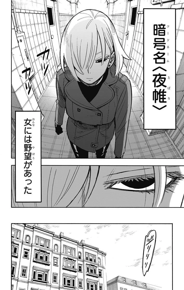 SPY×FAMILY 第30話 - 5