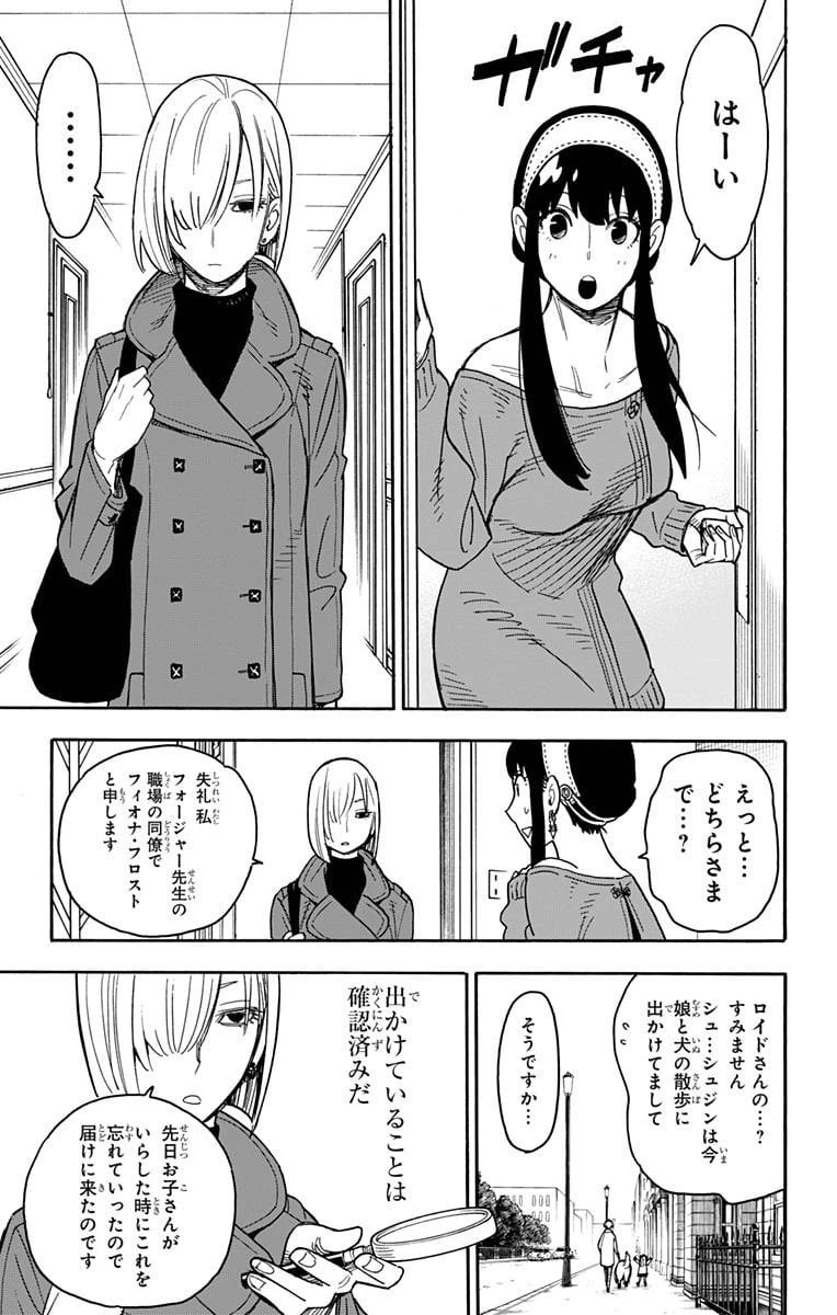 SPY×FAMILY 第30話 - 6