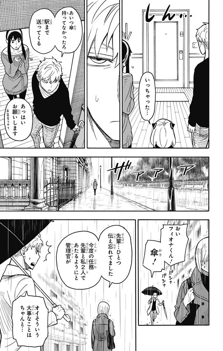 SPY×FAMILY 第30話 - 28