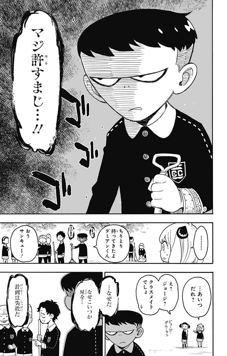 SPY×FAMILY 第28話 - 5