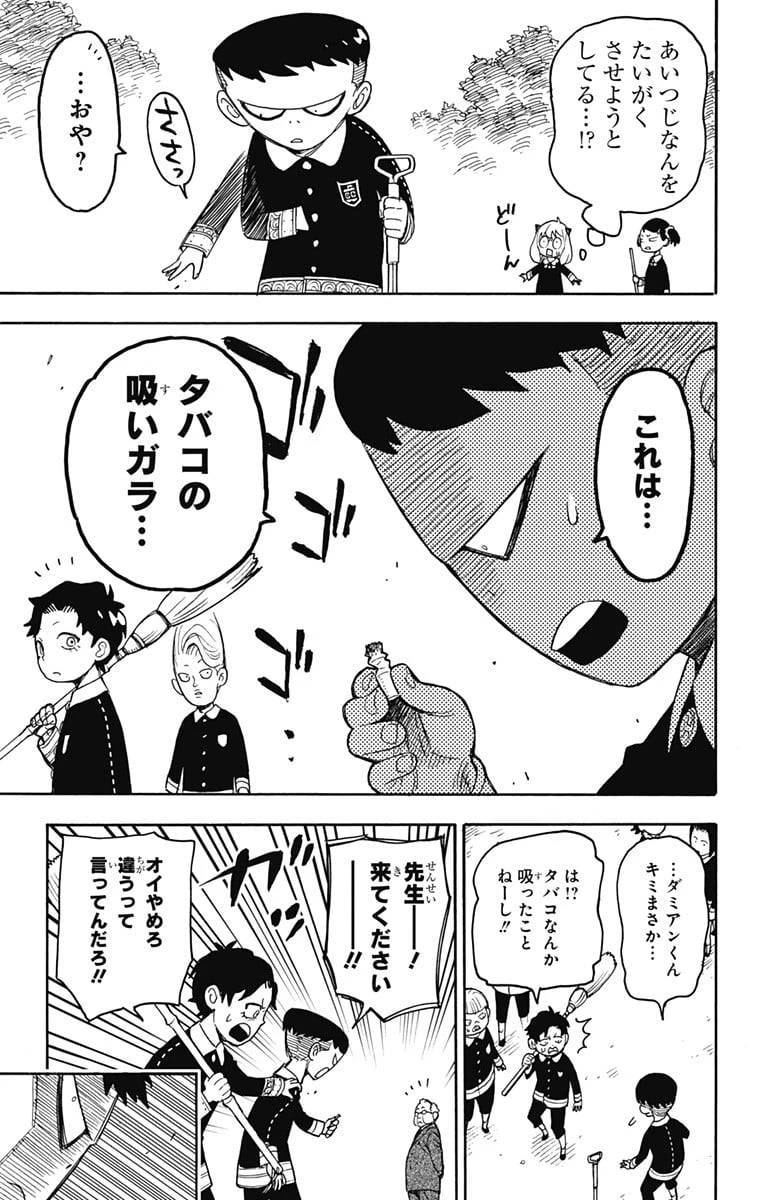SPY×FAMILY 第28話 - 7