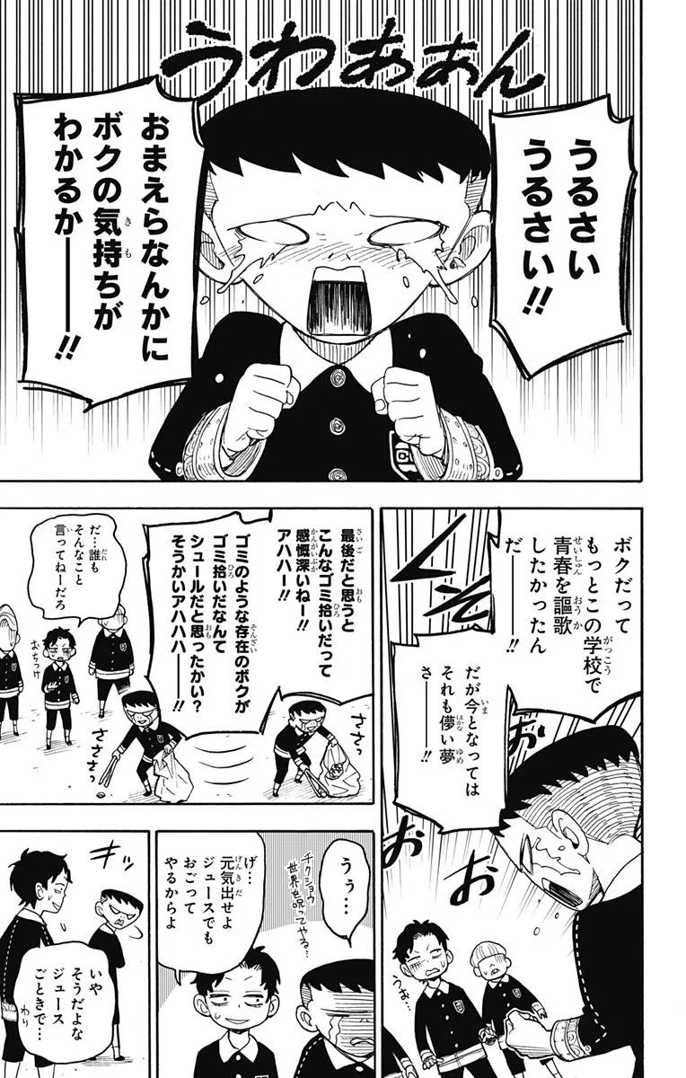 SPY×FAMILY 第28話 - 13