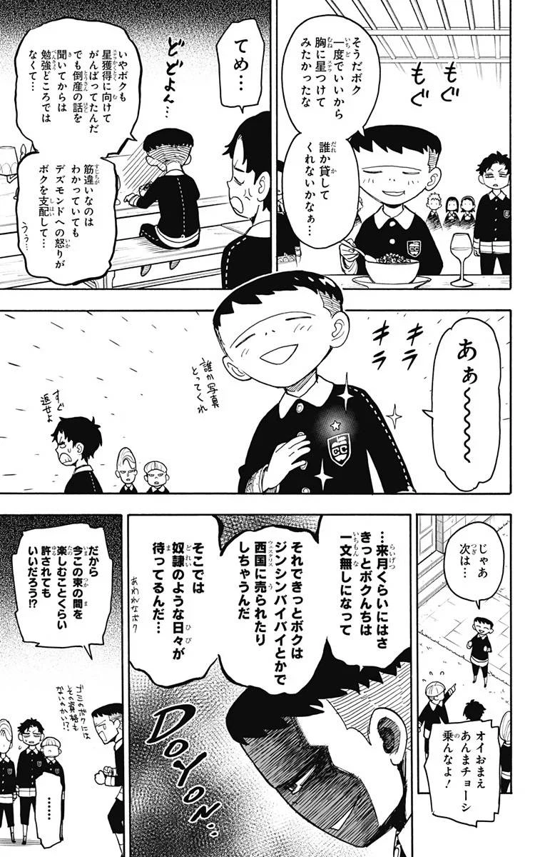 SPY×FAMILY 第28話 - 15