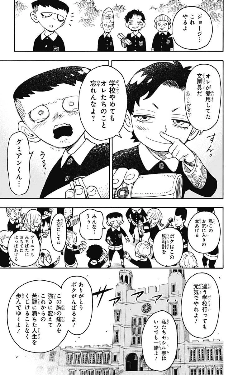 SPY×FAMILY 第28話 - 19