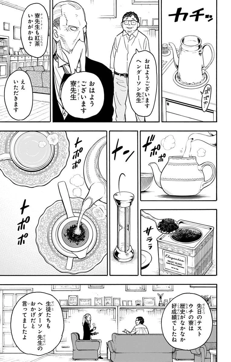 SPY×FAMILY 第27.5話 - 3