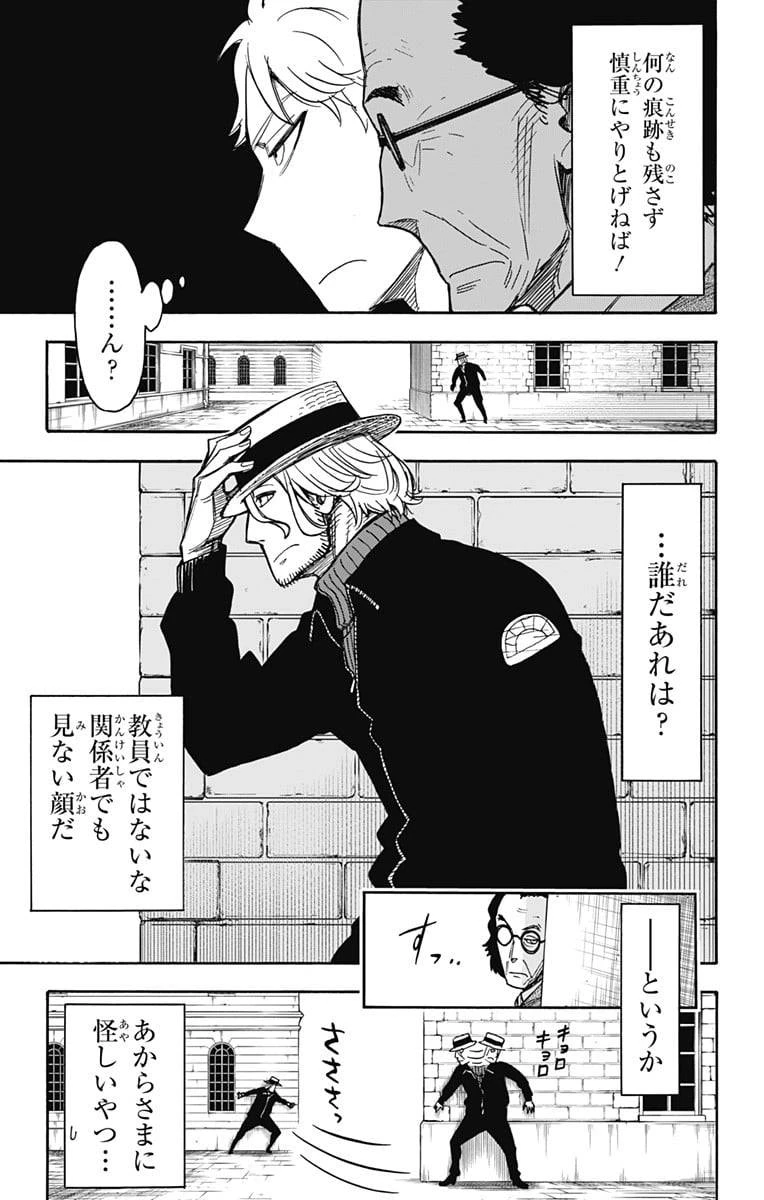 SPY×FAMILY 第27話 - 5