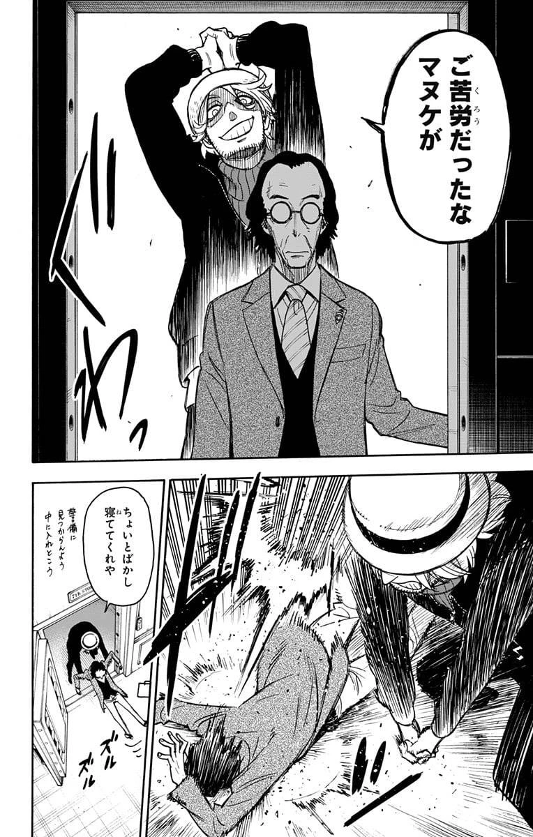 SPY×FAMILY 第27話 - 14