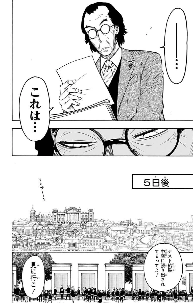 SPY×FAMILY 第27話 - 20
