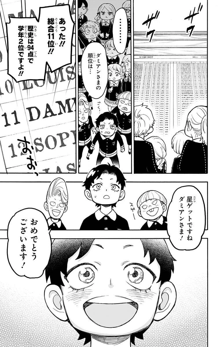 SPY×FAMILY 第27話 - 21