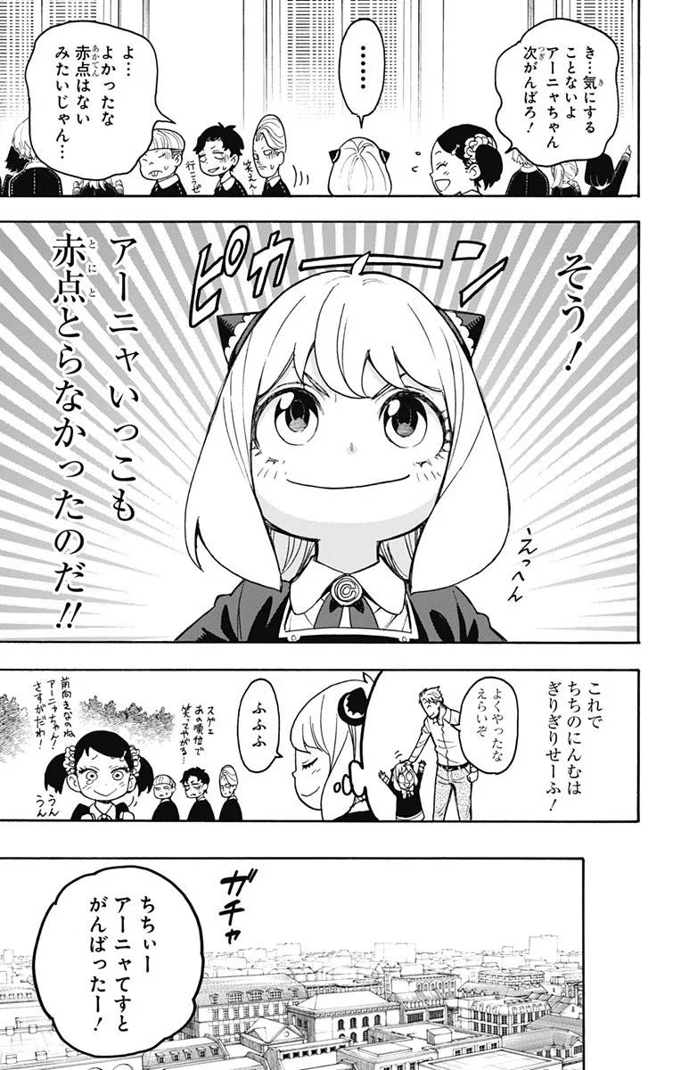 SPY×FAMILY 第27話 - 23