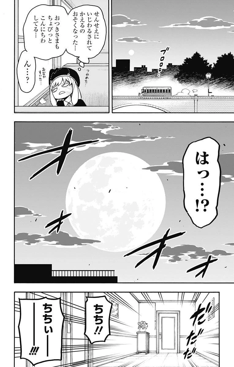 SPY×FAMILY 第26話 - 4